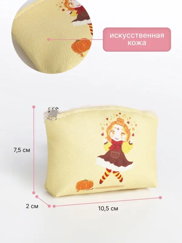 Кошелёк детский &laquo;Феи&raquo;, маленький, монетница, МИКС