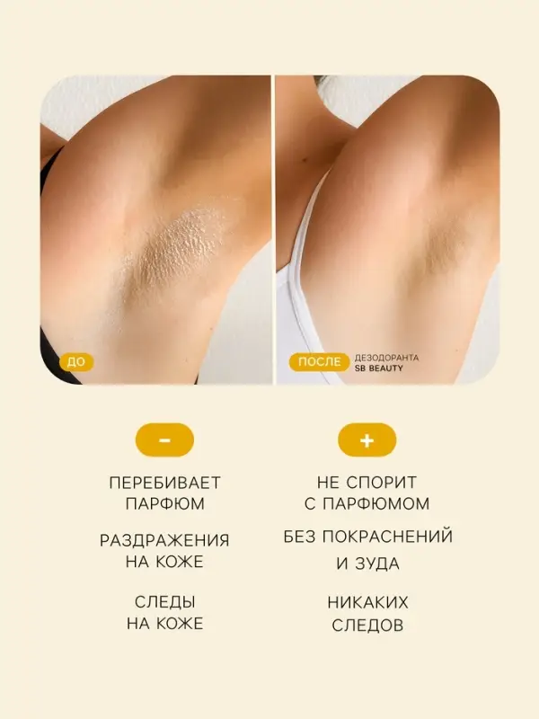 Минеральный дезодорант &laquo;Манго&raquo; 120 г