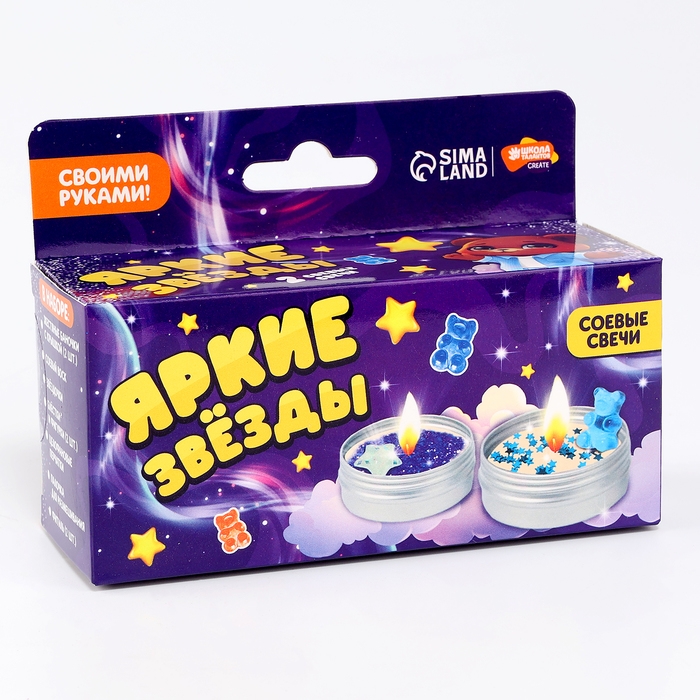 Свеча своими руками. Создание свечей с декором «Яркие звезды», детский набор для творчества Свеча своими руками. Создание свечей с декором «Яркие звезды», детский набор для творчества