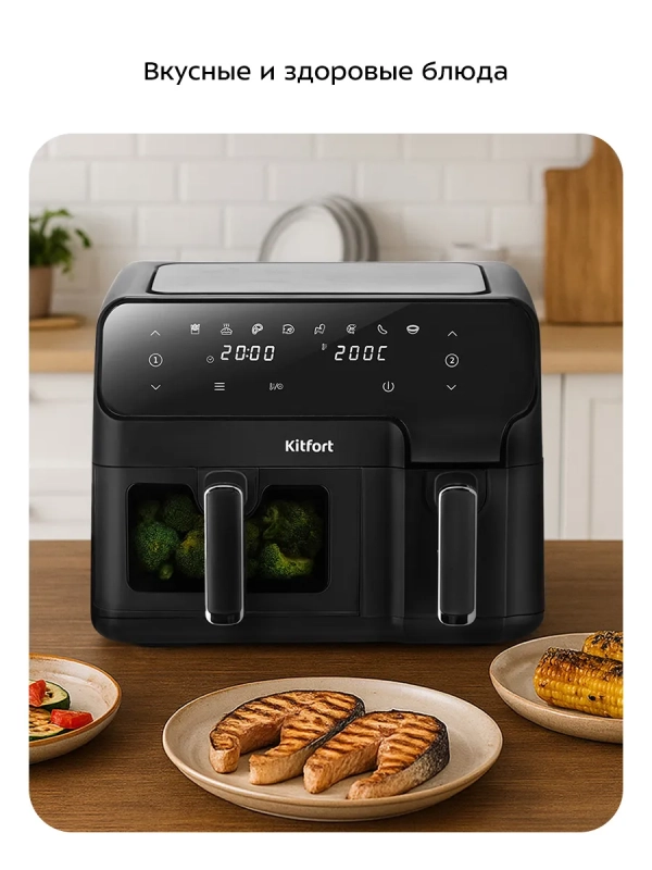 Аэрогриль электрический КТ-8148 - 9 л - 2700 Вт Аэрогриль электрический КТ-8148 - 9 л - 2700 Вт