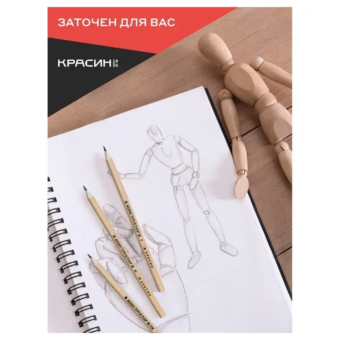 Карандаши чернографитные «Красин. Конструктор», 6 штук, разная твёрдость, шестигранные, деревянные Карандаши чернографитные «Красин. Конструктор», 6 штук, разная твёрдость, шестигранные, деревянные