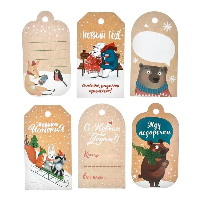 Шильдик декоративный в наборе &laquo;Однажды в сказке&raquo;, 5 х 9 см