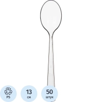 Ложка одноразовая чайная  130мм прозрачная ПС 50шт/уп