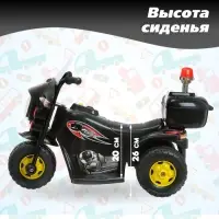 Электромобиль &laquo;Мотоцикл шерифа&raquo;, цвет чёрный
