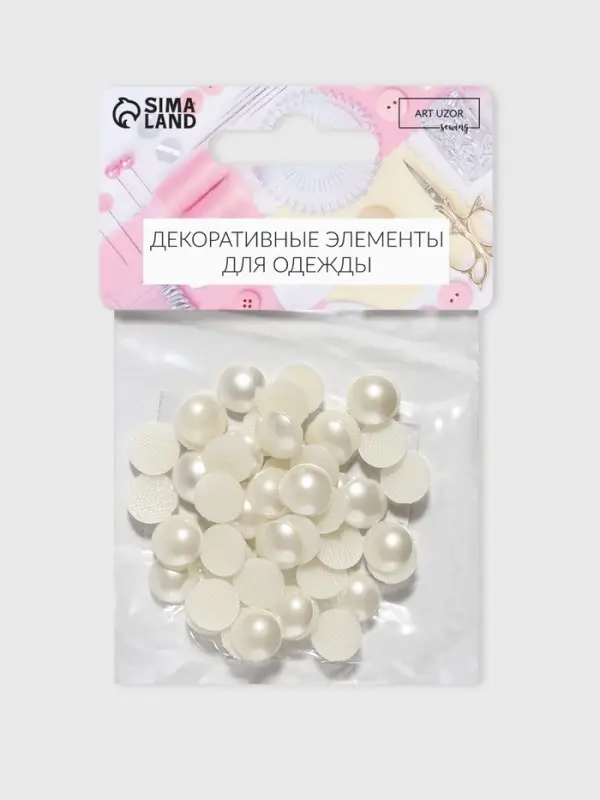 Стразы термоклеевые «Жемчуг», d=10 мм, 50 шт. Стразы термоклеевые «Жемчуг», d=10 мм, 50 шт.