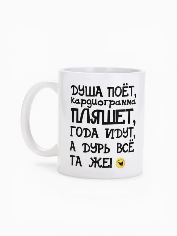 Кружка керамическая &laquo;Душа поёт&raquo;, 320 мл