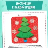 Книга-аппликация &laquo;Новогодние поделки&raquo;, 20 стр.