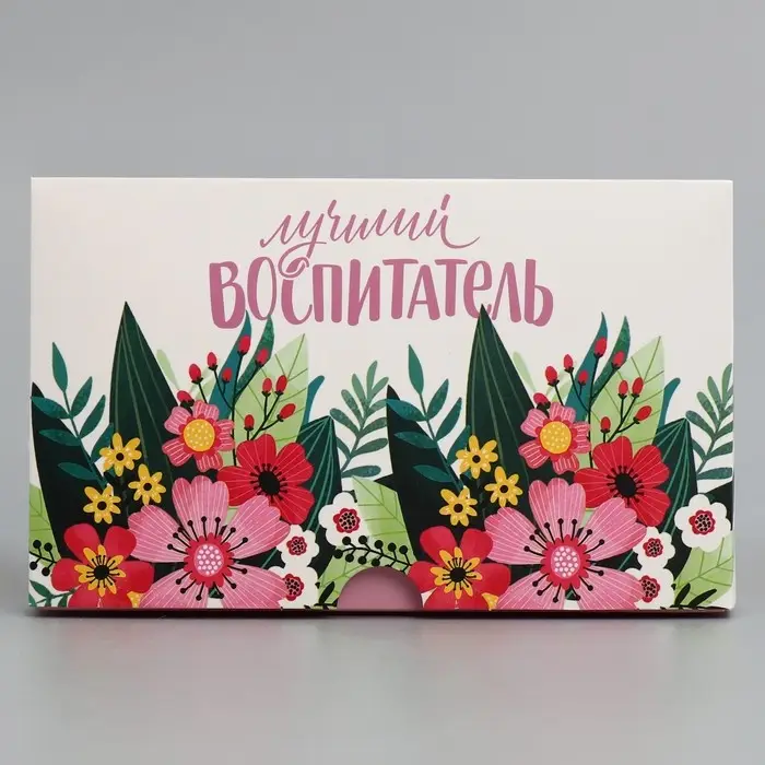 Коробка для капкейков, кондитерская упаковка с окном, 4 ячейки «Лучший воспитатель», 16 х 16 х 10 см Коробка для капкейков, кондитерская упаковка с окном, 4 ячейки «Лучший воспитатель», 16 х 16 х 10 см