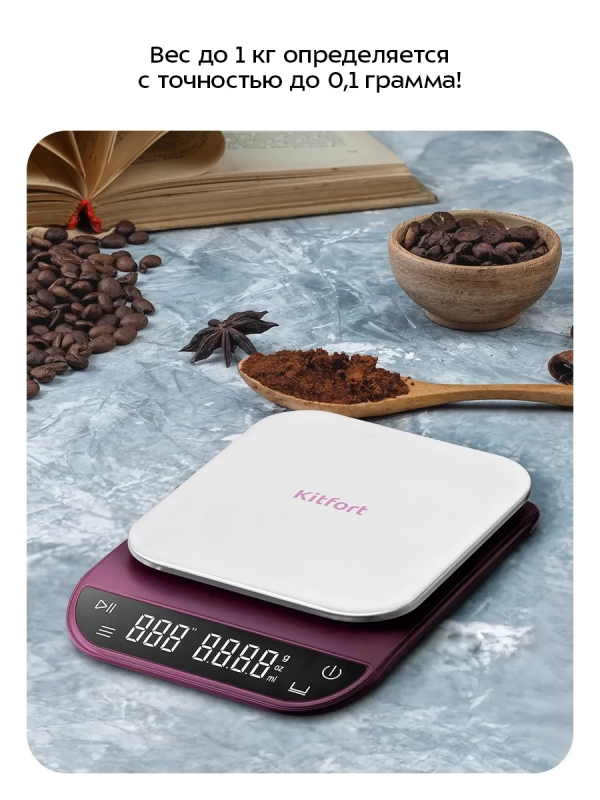 Весы для кофе электронные настольные КТ-854