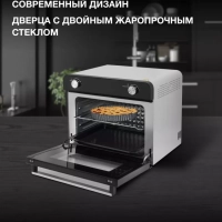 Мини-печь MIO-HY087 36л. 1700Вт