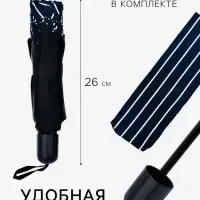 Зонт механический &laquo;Полосы&raquo;, эпонж, 4 сложения, 8 спиц, R = 50/57 см, D=114 см, цвет МИКС