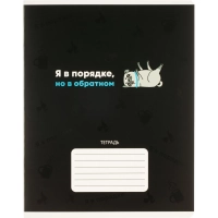 Тетрадь 24л., клетка,А5+ С ХАРАКТЕРОМ,ассортимент 70913