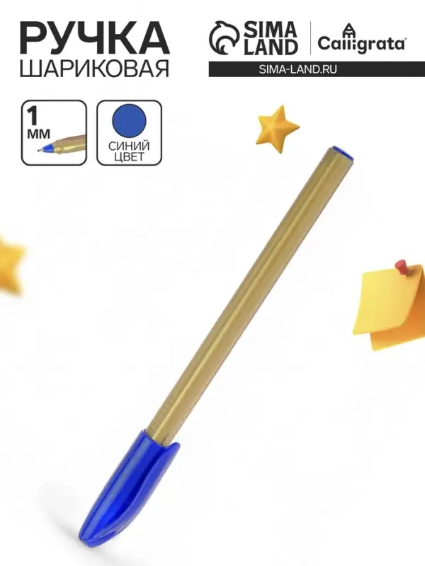 Ручка шариковая, 1.0 мм, стержень синий, корпус треугольный золотой Ручка шариковая, 1.0 мм, стержень синий, корпус треугольный золотой