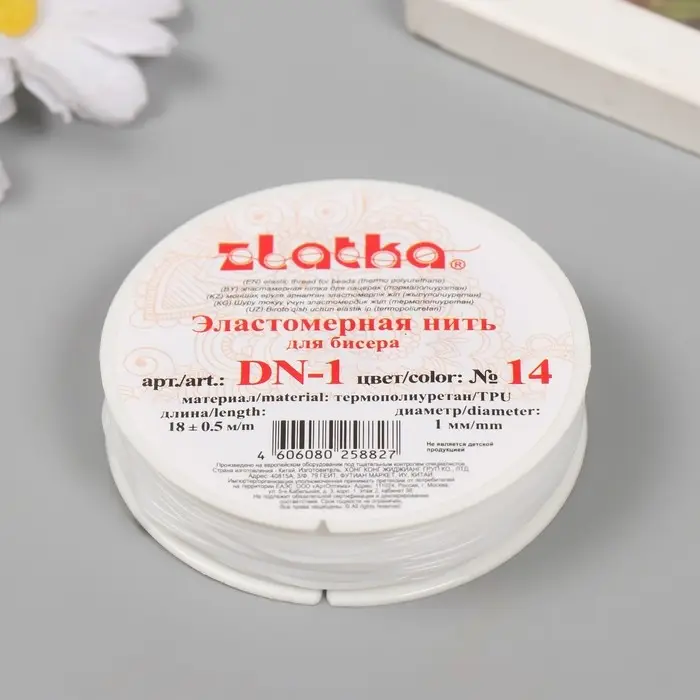 Резинка для бисера Gamma d=1 мм 18 м &plusmn; 0.9 м №14 белый