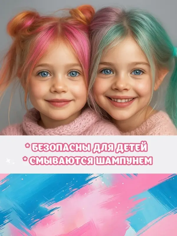 Мелки для волос с насадкой, набор 3 цвета