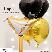 Воздушный шар фольгированный &laquo;Праздничный бокал&raquo;, набор 5 штук