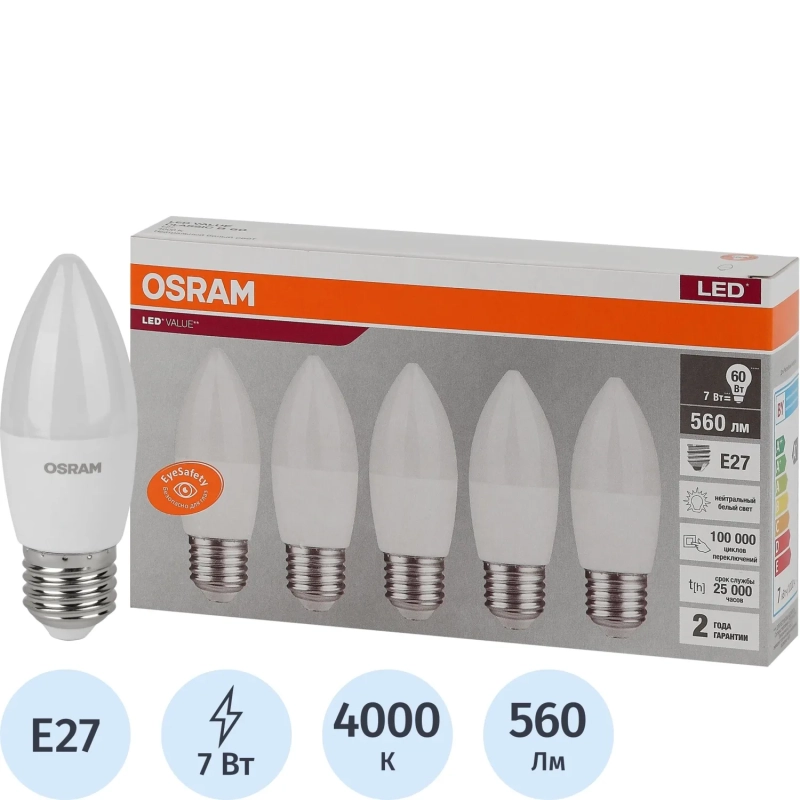 Лампа светодиодная OSRAM LVCLB60 7SW/840 230V E27 5шт/уп (4058075578043)