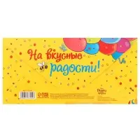 Конверт для денег, 17 х 8,5 см «С днём варенья!», Медвежонок Винни