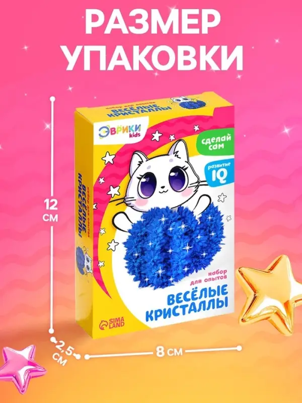 Выращивание кристалла &laquo;Чудесные. Котик&raquo;, набор для опытов