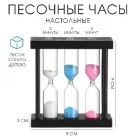 Часы песочные &laquo;Кальт&raquo;, на 3, 4, 5 минут, 3&times;9 см