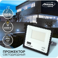 Прожектор светодиодный, 150 Вт, 11550 Лм, 6500К, IP66,  220V