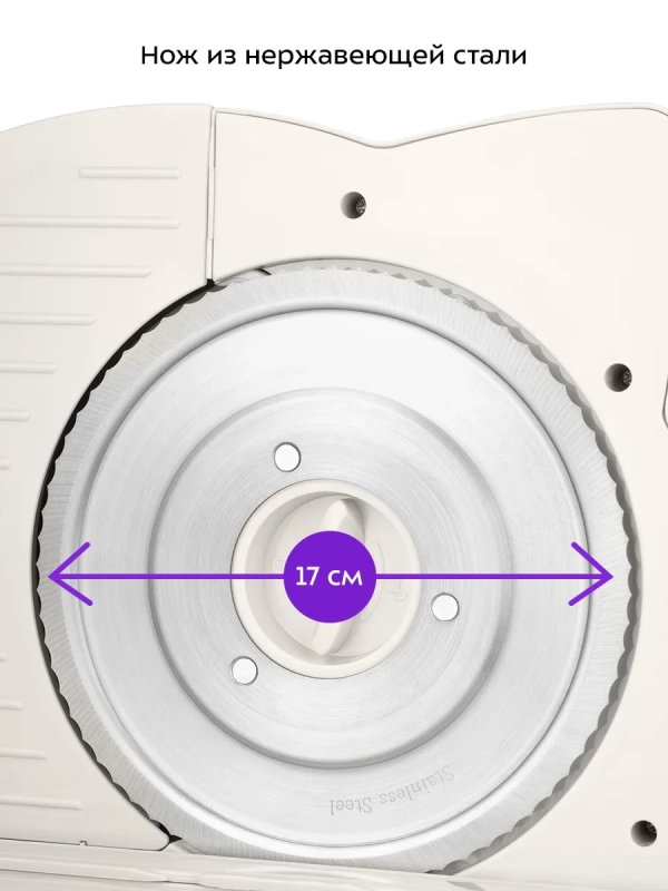 Ломтерезка электрическая КТ-6811 - 150 Вт