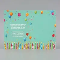 Открытка средняя с конвертом для денег &laquo;С днём рождения!&raquo;, 12&times;18 см, торт