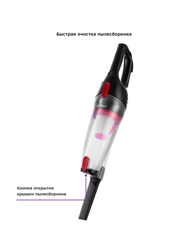 Пылесос для дома вертикальный ручной КТ-597 - 600 Вт