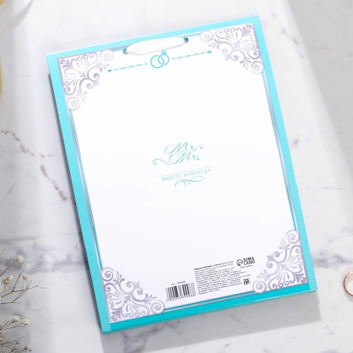 Конверт для денег на свадьбу «Вклад: счастливым молодожёнам», открытка, 6 листов.