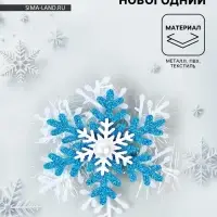 Значок "Снежинка"