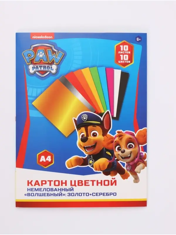 Цветной картон, А4, 10 листов, 10 цветов, немелованный, односторонний, в папке, 220 г/м&sup2;, &laquo;Щенки&raquo;
