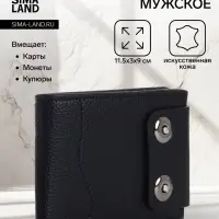 Портмоне мужское &laquo;Идрис&raquo;, на магнитах, чёрное