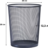 Корзина для мусора круглая Luscan метал cетка 12,3 л черная