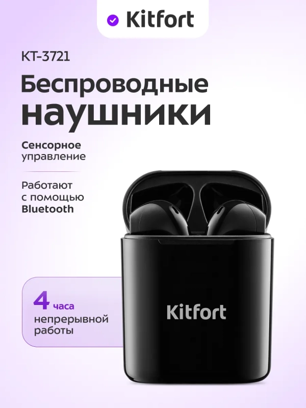Наушники беспроводные КТ-3721 Наушники беспроводные КТ-3721