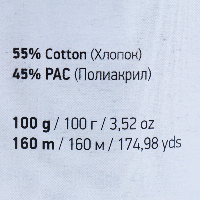 Пряжа для вязания спицами, крючком YarnArt, Jeans plus, 55% хлопок, 45% акрил, 160 м/100 г, (89 св. сирень) Пряжа для вязания спицами, крючком YarnArt, Jeans plus, 55% хлопок, 45% акрил, 160 м/100 г, (89 св. сирень)