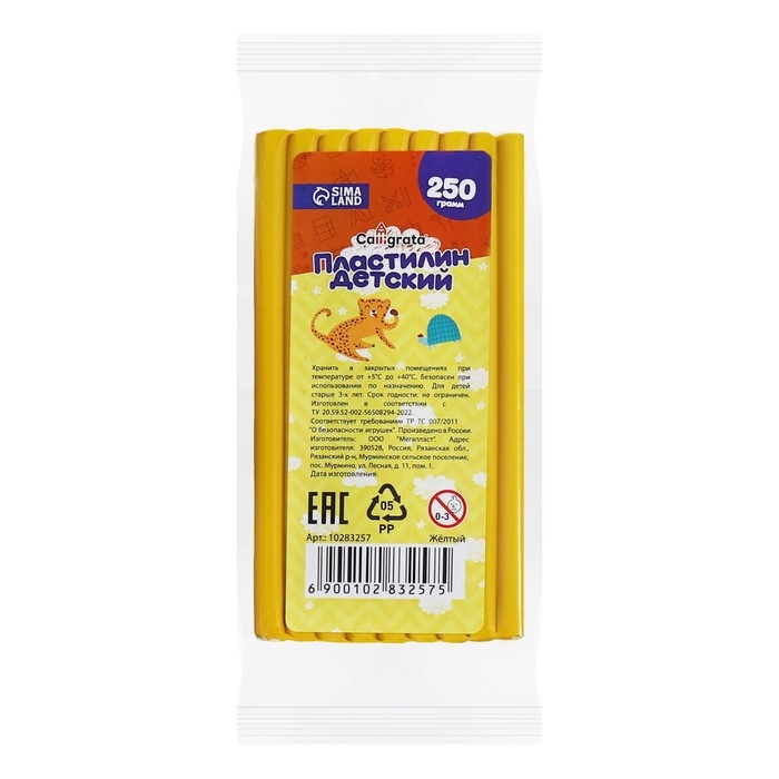 Пластилин 250г Calligrata Классический, жёлтый Пластилин 250г Calligrata Классический, жёлтый