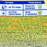 Кондиционер "Ушастый нянь", для детского белья, с лавандой, 750 мл