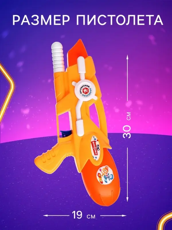 Водный пистолет &laquo;Водная Фикси пулялка&raquo;, цвет МИКС