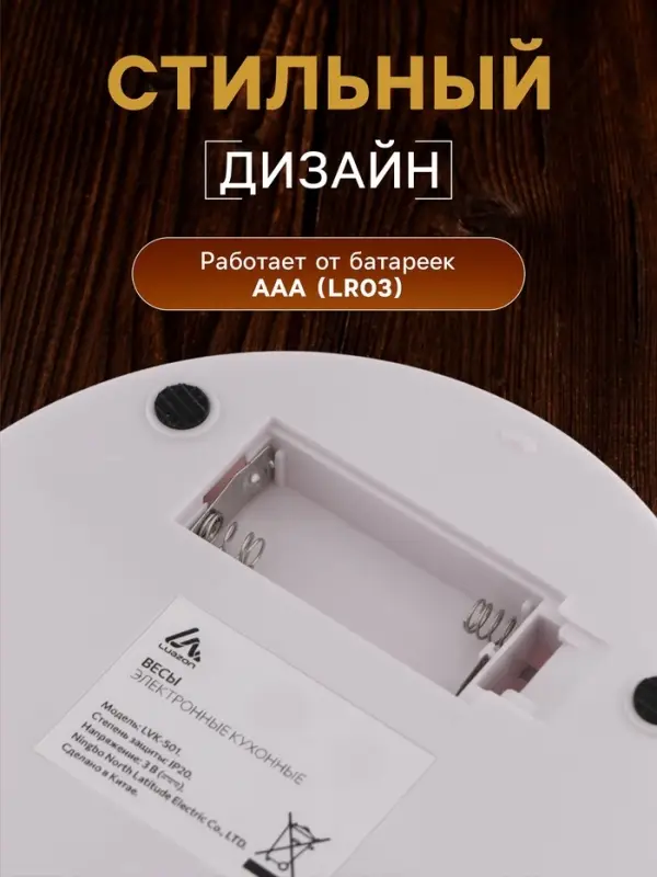 Весы кухонные Luazon LVK-501, электронные, до 5 кг, белые