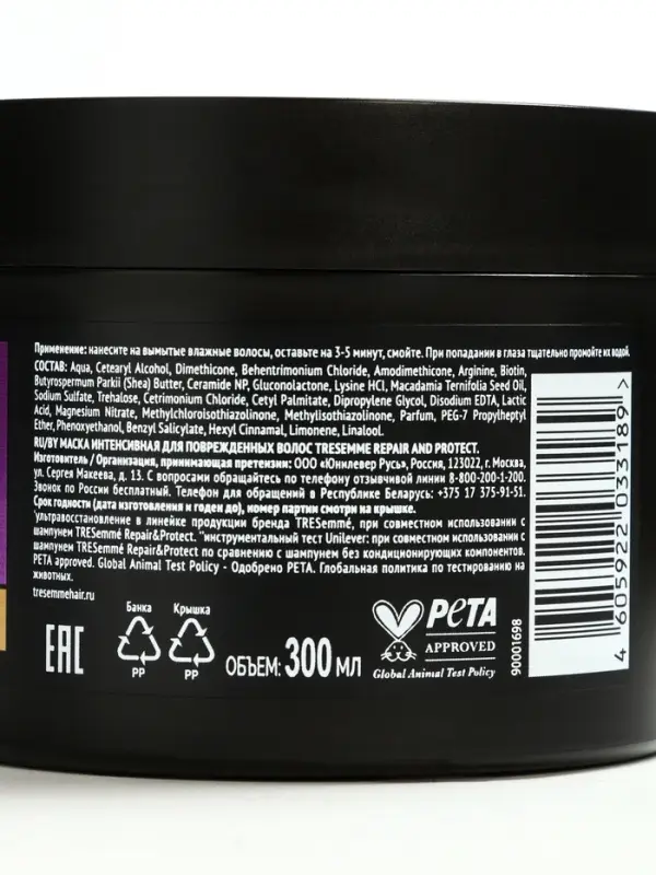 Маска для волос ТРЕСемме восстановление и защита для поврежденных и ломких волос, 300 мл Маска для волос ТРЕСемме восстановление и защита для поврежденных и ломких волос, 300 мл