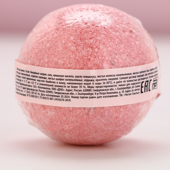 Бомбочка для ванны с лепестками розы «Время чудес!», 120 г, Новый Год Бомбочка для ванны с лепестками розы «Время чудес!», 120 г, Новый Год