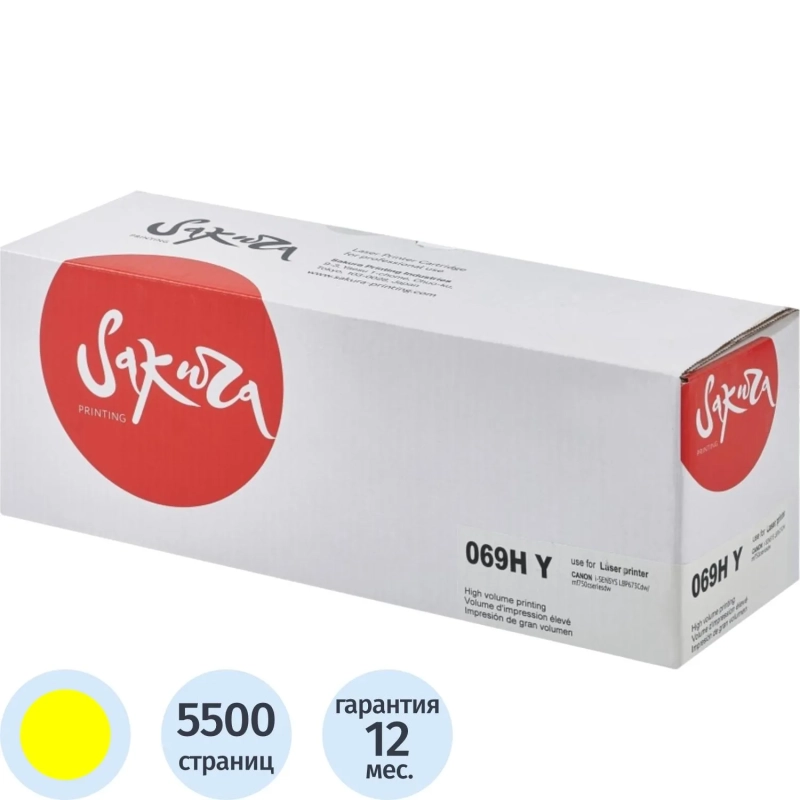 Картридж лазерный Sakura 069H Y жел.пов. Емк. для Canon LBP673Cdw/MF752Cdw