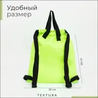 Мешок - сумка для обуви TEXTURA на стяжке, с карманом, размер 36&times;1&times;39 см, салатовый
