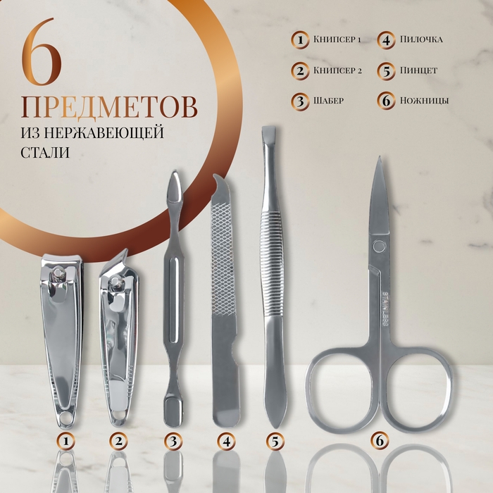 Набор маникюрный «Цветочный сад», 6 предметов, разноцветный