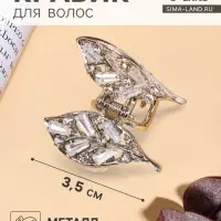 Крабик для волос &laquo;Доротеа&raquo;, лепестки, 3.5 см, серебристый