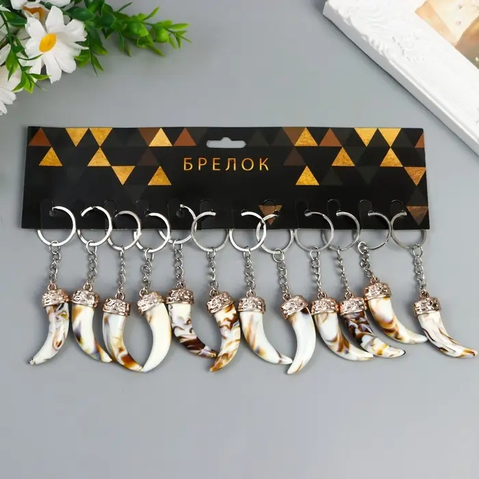 Брелок пластик под металл Брелок пластик под металл "Клык" 5,5х2х1 см