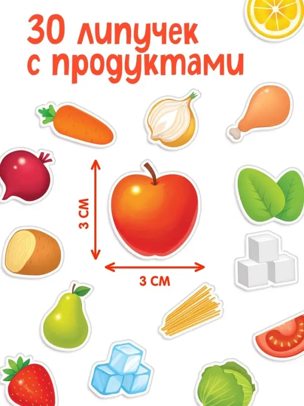 Книжка с липучками  Книжка с липучками "Вкусные липучки"