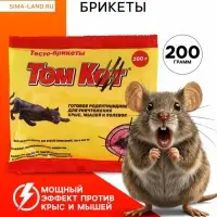 Тесто-брикеты от грызунов &laquo;ТОМ КОТ&raquo;, 200 г