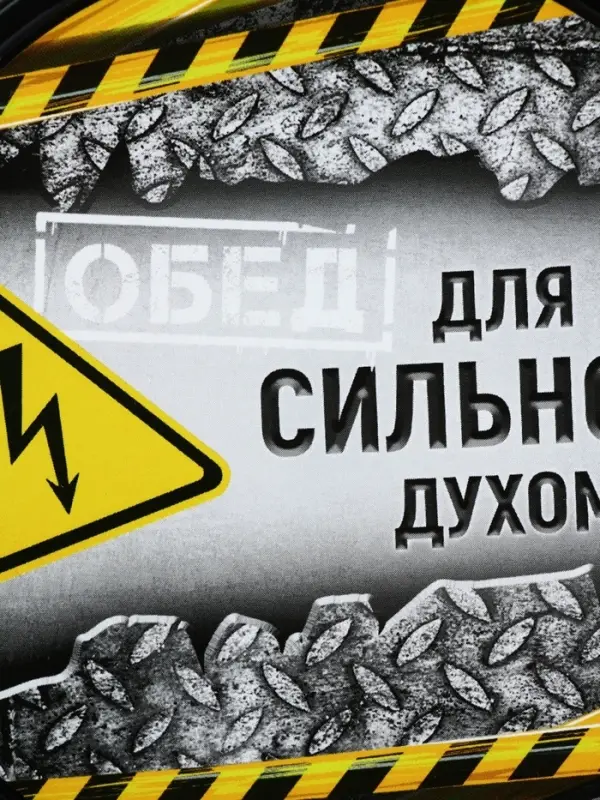 Ланч - бокс круглый &laquo;Для сильного духом&raquo;, 500 мл