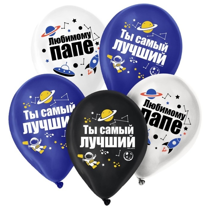 Воздушный шар латексный 12" &laquo;Для папы&raquo;, 25 шт.